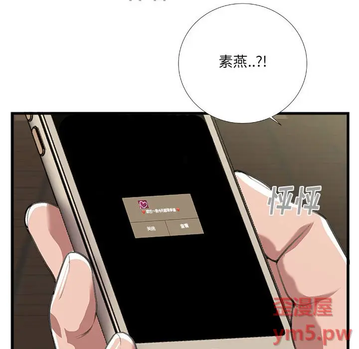 特殊关系[顶通]韩漫全集-第 9 话无删减无遮挡章节图片 