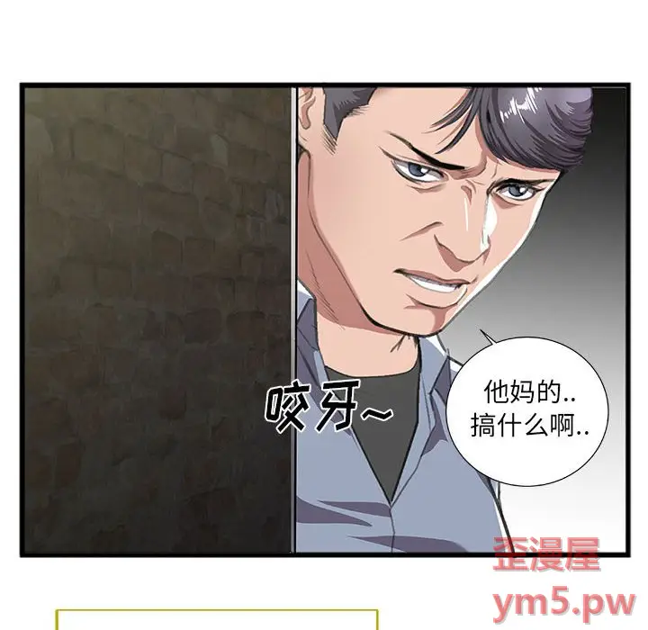 特殊关系[顶通]韩漫全集-第 9 话无删减无遮挡章节图片 