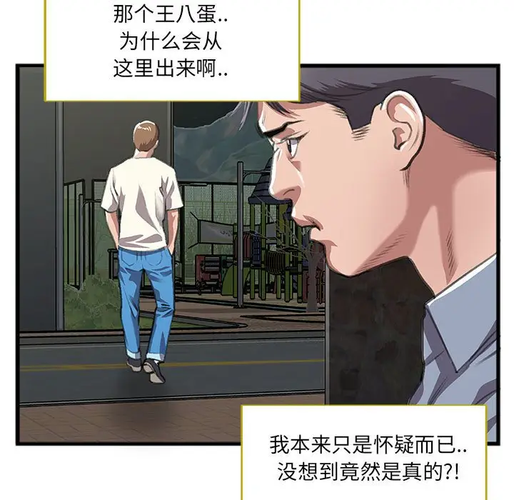 特殊关系[顶通]韩漫全集-第 9 话无删减无遮挡章节图片 