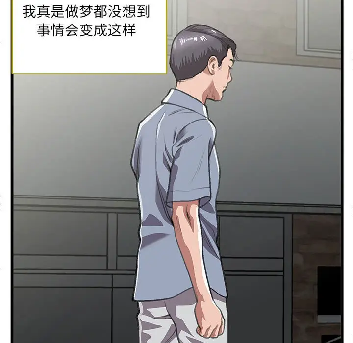 特殊关系[顶通]韩漫全集-第 9 话无删减无遮挡章节图片 