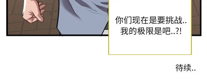 特殊关系[顶通]韩漫全集-第 9 话无删减无遮挡章节图片 