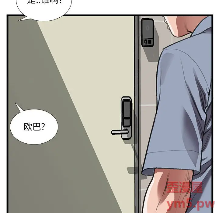 特殊关系[顶通]韩漫全集-第 10 话无删减无遮挡章节图片 