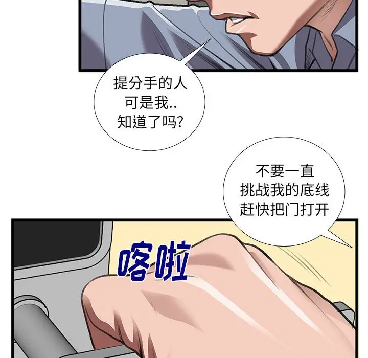 特殊关系[顶通]韩漫全集-第 10 话无删减无遮挡章节图片 
