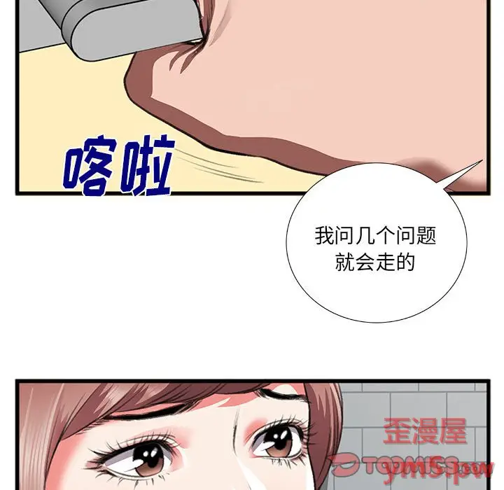 特殊关系[顶通]韩漫全集-第 10 话无删减无遮挡章节图片 