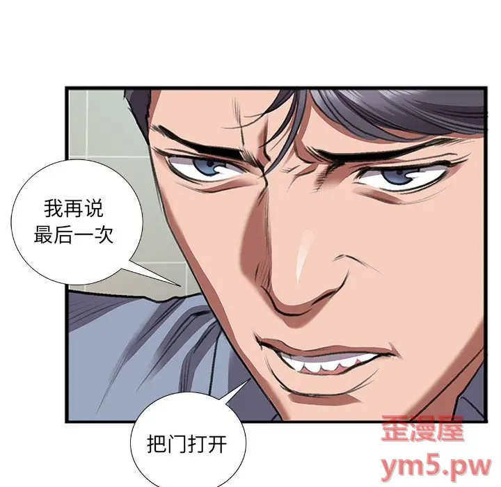 特殊关系[顶通]韩漫全集-第 10 话无删减无遮挡章节图片 