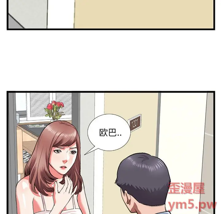 特殊关系[顶通]韩漫全集-第 10 话无删减无遮挡章节图片 