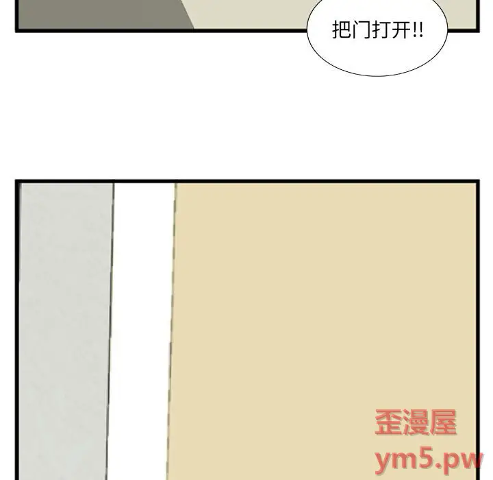 特殊关系[顶通]韩漫全集-第 10 话无删减无遮挡章节图片 