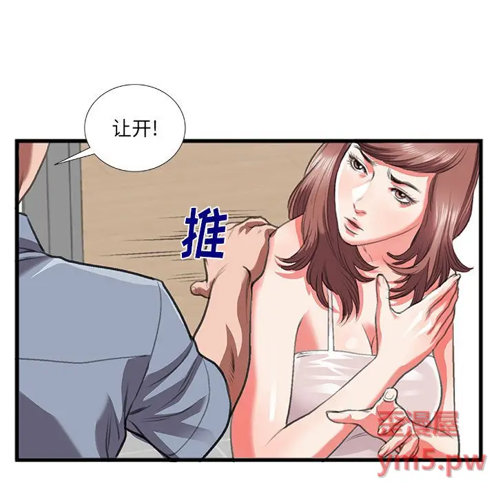 特殊关系[顶通]韩漫全集-第 10 话无删减无遮挡章节图片 