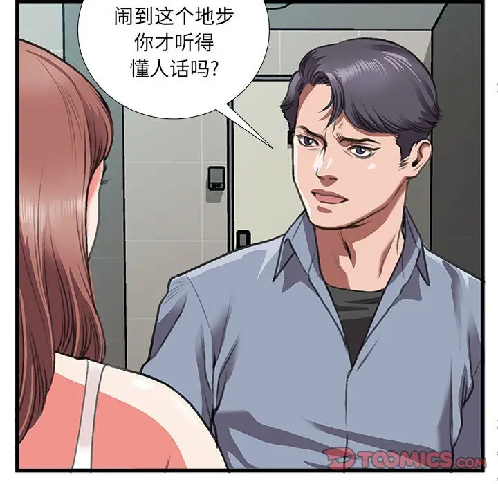 特殊关系[顶通]韩漫全集-第 10 话无删减无遮挡章节图片 