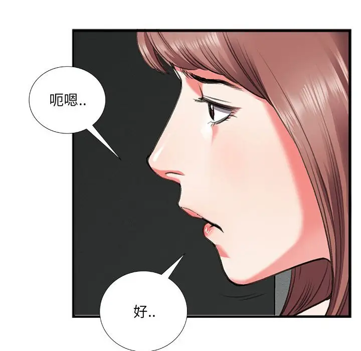 特殊关系[顶通]韩漫全集-第 10 话无删减无遮挡章节图片 