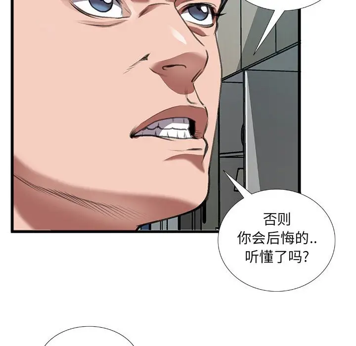 特殊关系[顶通]韩漫全集-第 10 话无删减无遮挡章节图片 