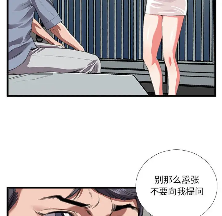 特殊关系[顶通]韩漫全集-第 10 话无删减无遮挡章节图片 