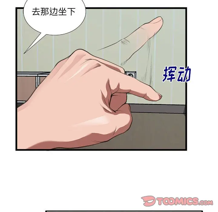特殊关系[顶通]韩漫全集-第 10 话无删减无遮挡章节图片 