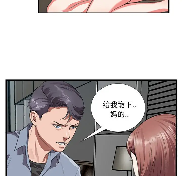 特殊关系[顶通]韩漫全集-第 10 话无删减无遮挡章节图片 