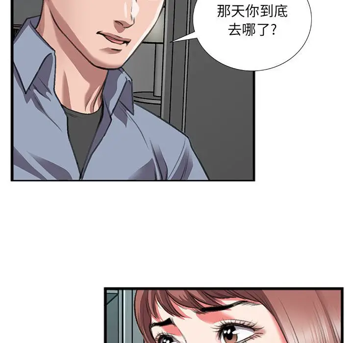 特殊关系[顶通]韩漫全集-第 10 话无删减无遮挡章节图片 