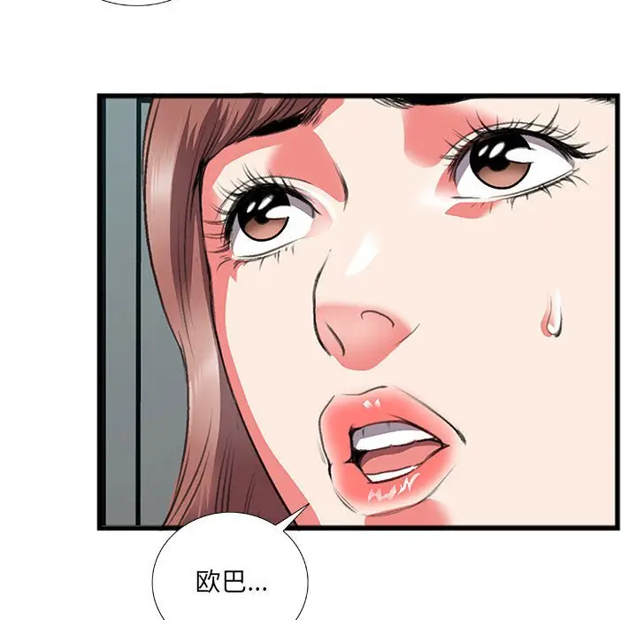 特殊关系[顶通]韩漫全集-第 10 话无删减无遮挡章节图片 
