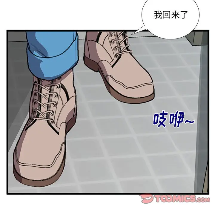 特殊关系[顶通]韩漫全集-第 10 话无删减无遮挡章节图片 