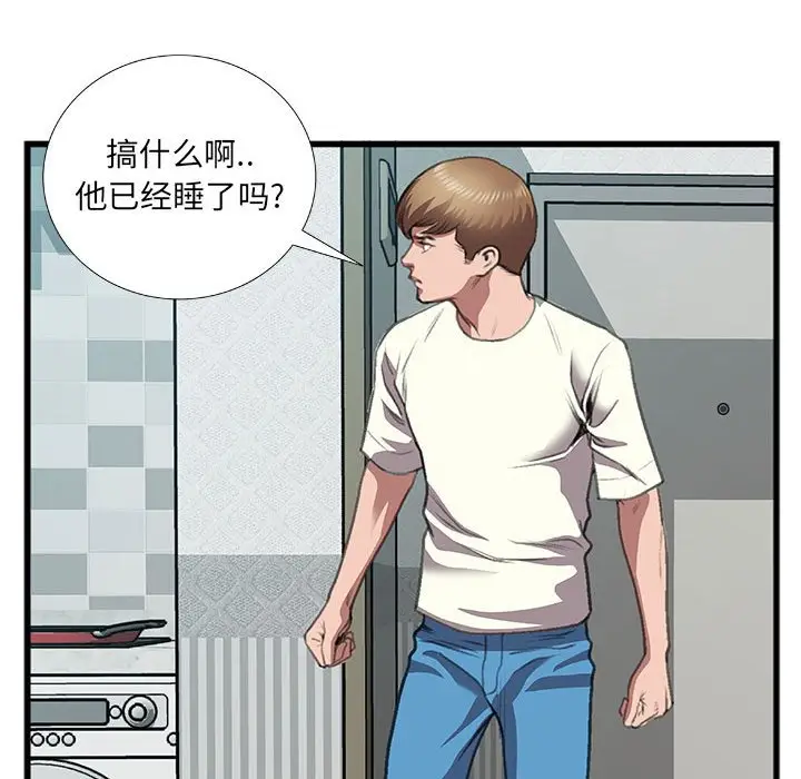 特殊关系[顶通]韩漫全集-第 10 话无删减无遮挡章节图片 