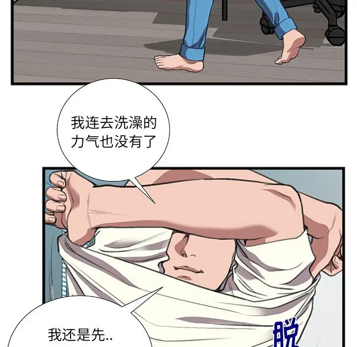 特殊关系[顶通]韩漫全集-第 10 话无删减无遮挡章节图片 