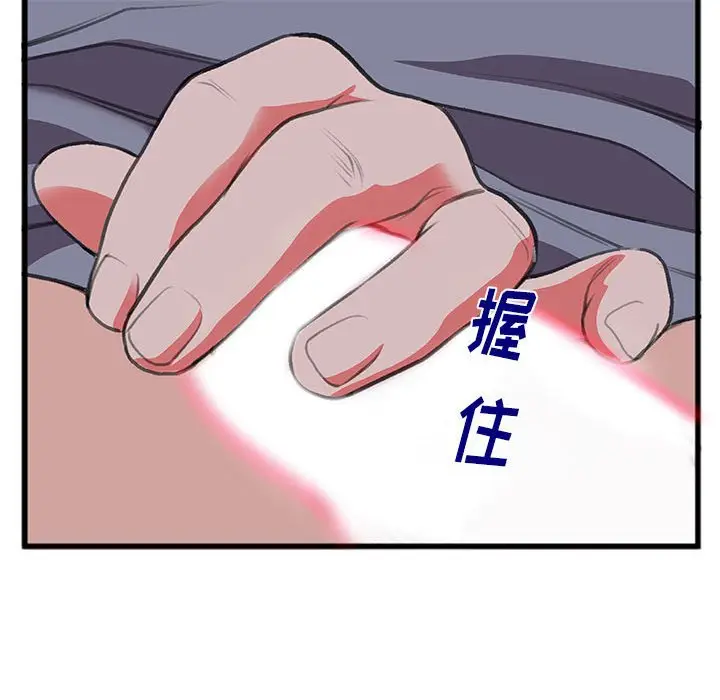 特殊关系[顶通]韩漫全集-第 10 话无删减无遮挡章节图片 
