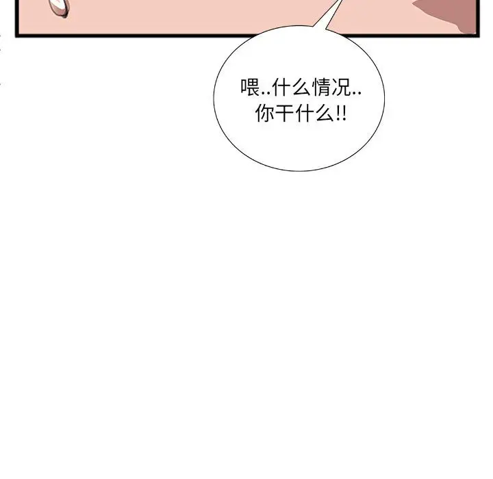 特殊关系[顶通]韩漫全集-第 10 话无删减无遮挡章节图片 
