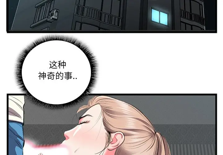 特殊关系[顶通]韩漫全集-第 12 话无删减无遮挡章节图片 