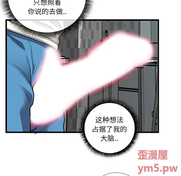 特殊关系[顶通]韩漫全集-第 12 话无删减无遮挡章节图片 