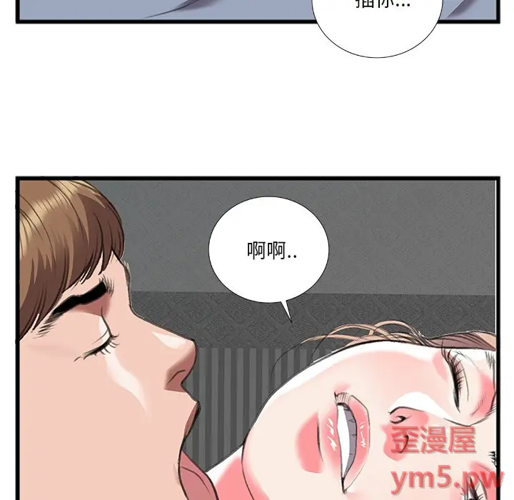 特殊关系[顶通]韩漫全集-第 12 话无删减无遮挡章节图片 