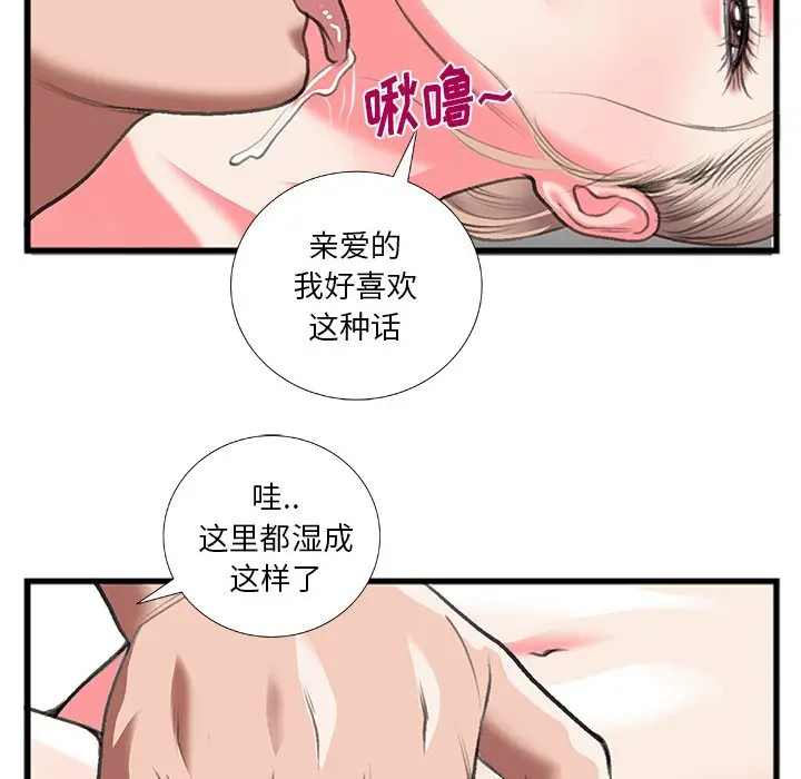 特殊关系[顶通]韩漫全集-第 12 话无删减无遮挡章节图片 