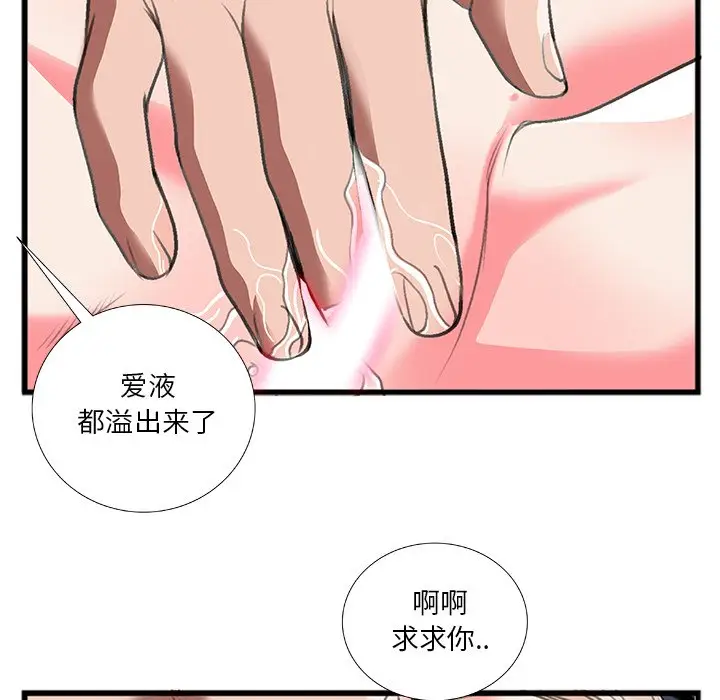 特殊关系[顶通]韩漫全集-第 12 话无删减无遮挡章节图片 