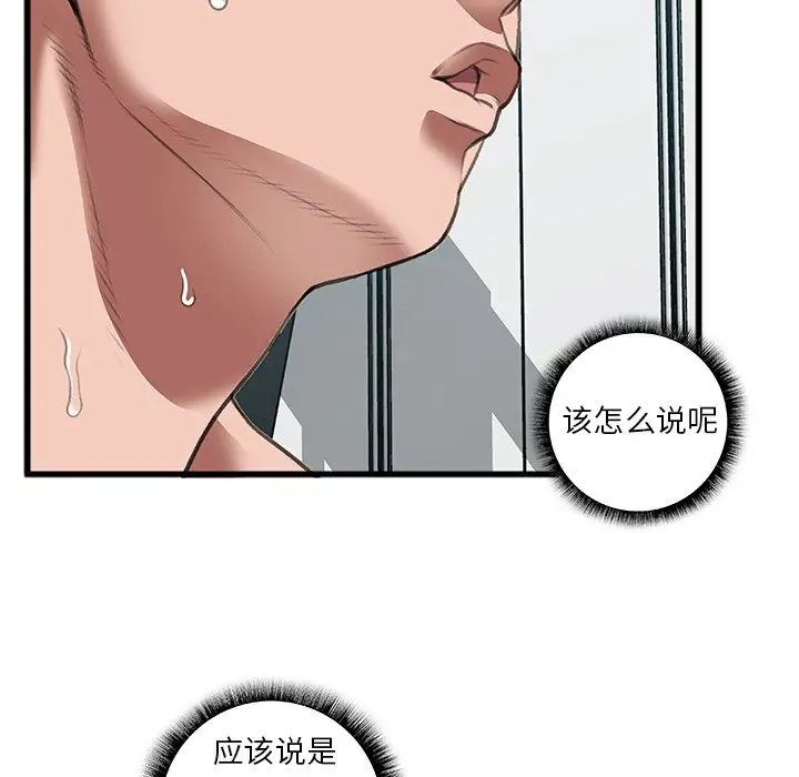 特殊关系[顶通]韩漫全集-第 12 话无删减无遮挡章节图片 