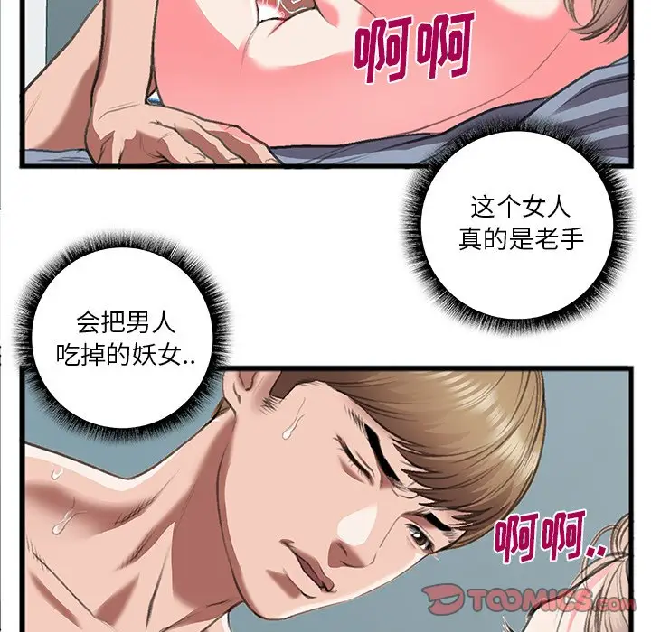 特殊关系[顶通]韩漫全集-第 12 话无删减无遮挡章节图片 