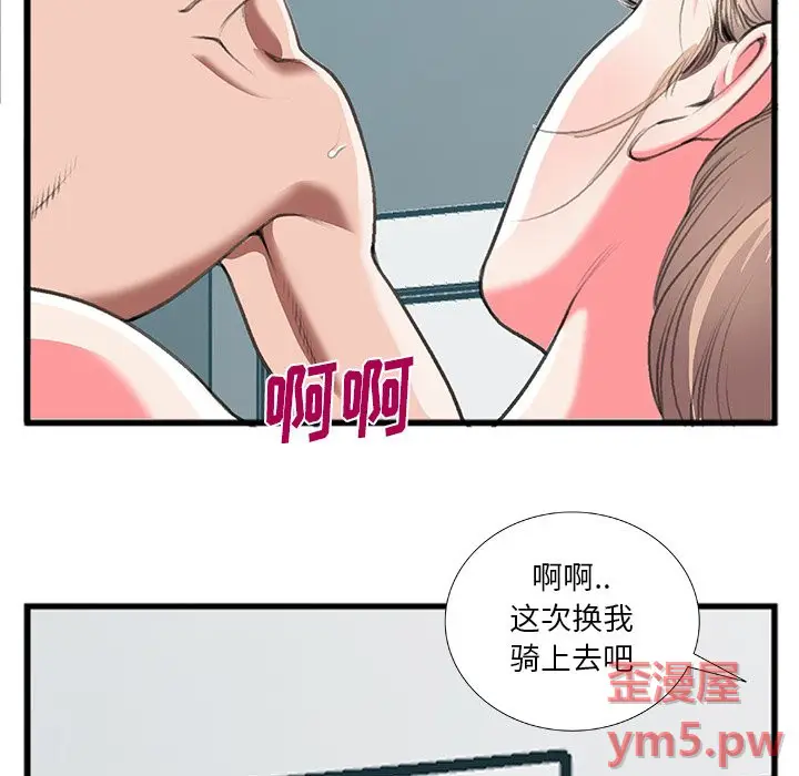 特殊关系[顶通]韩漫全集-第 12 话无删减无遮挡章节图片 