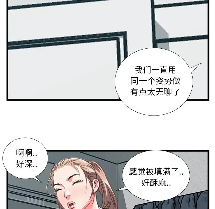 特殊关系[顶通]韩漫全集-第 12 话无删减无遮挡章节图片 