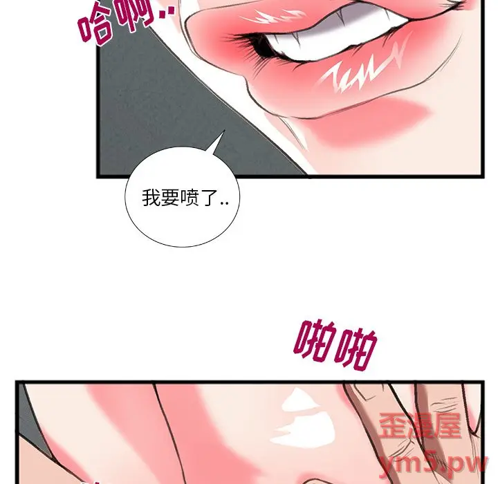 特殊关系[顶通]韩漫全集-第 12 话无删减无遮挡章节图片 
