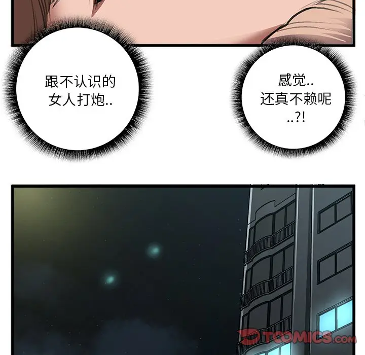 特殊关系[顶通]韩漫全集-第 12 话无删减无遮挡章节图片 