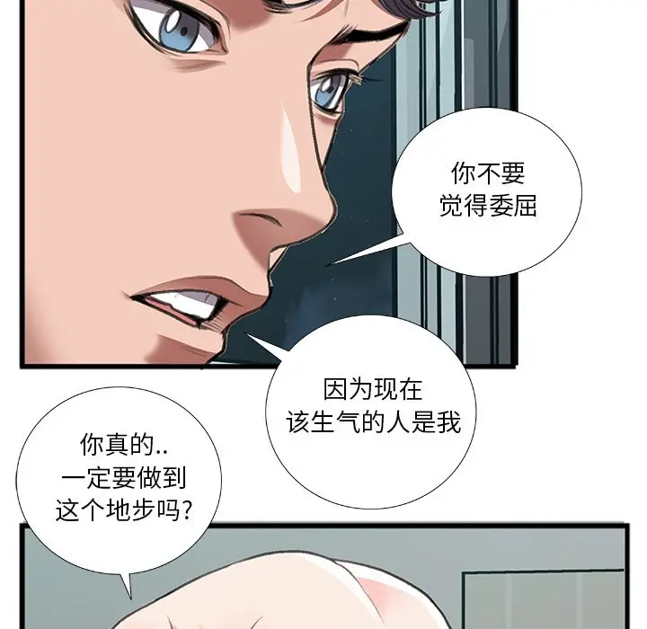 特殊关系[顶通]韩漫全集-第 12 话无删减无遮挡章节图片 