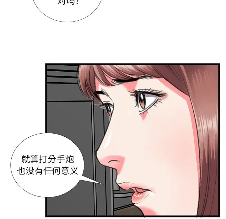特殊关系[顶通]韩漫全集-第 12 话无删减无遮挡章节图片 