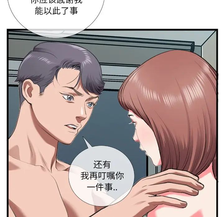 特殊关系[顶通]韩漫全集-第 12 话无删减无遮挡章节图片 