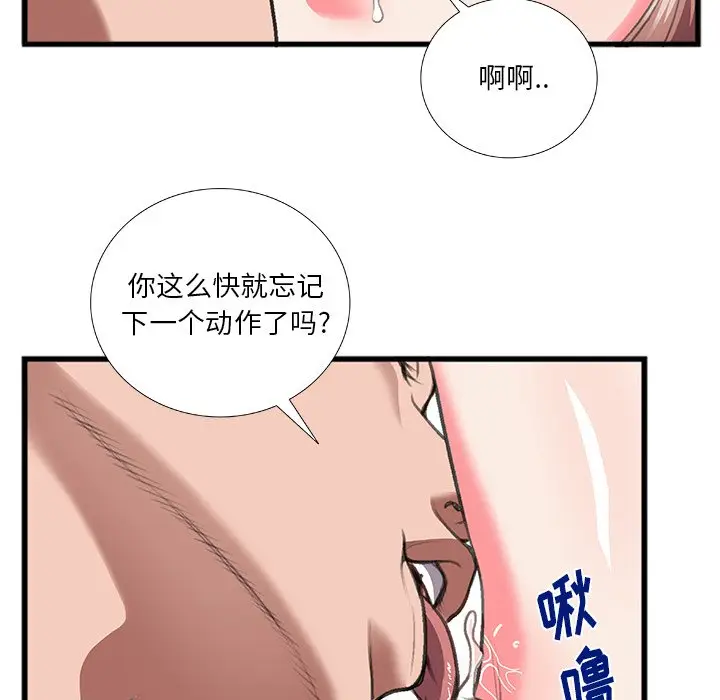 特殊关系[顶通]韩漫全集-第 12 话无删减无遮挡章节图片 