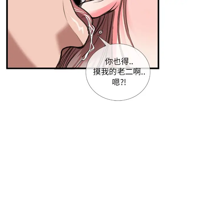 特殊关系[顶通]韩漫全集-第 12 话无删减无遮挡章节图片 