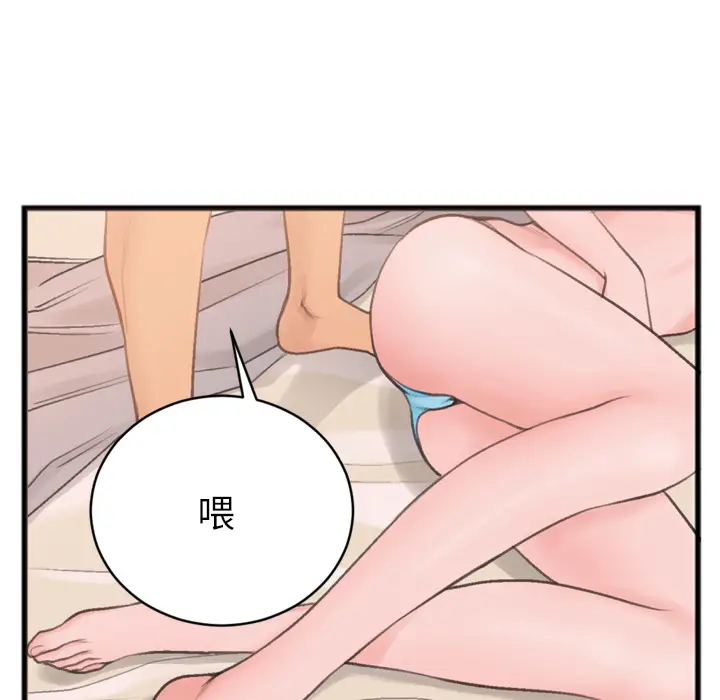 特殊关系[顶通]韩漫全集-第 1 话无删减无遮挡章节图片 