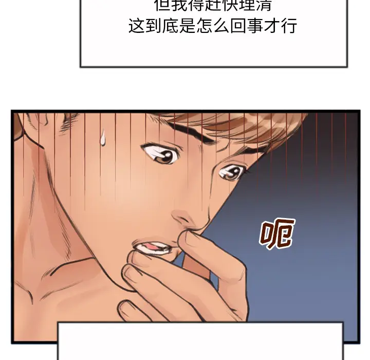 特殊关系[顶通]韩漫全集-第 1 话无删减无遮挡章节图片 