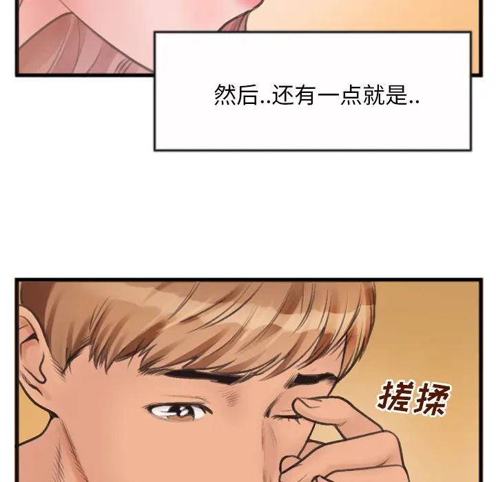 特殊关系[顶通]韩漫全集-第 1 话无删减无遮挡章节图片 