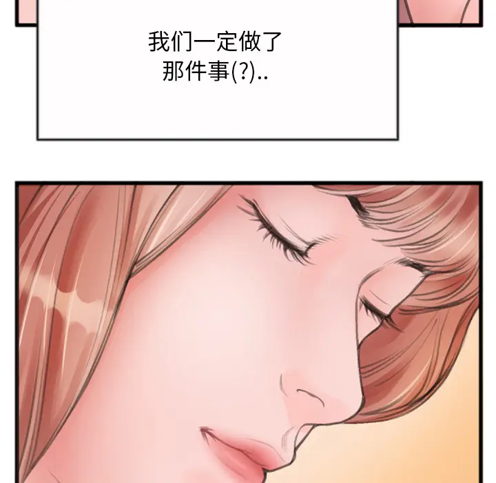 特殊关系[顶通]韩漫全集-第 1 话无删减无遮挡章节图片 