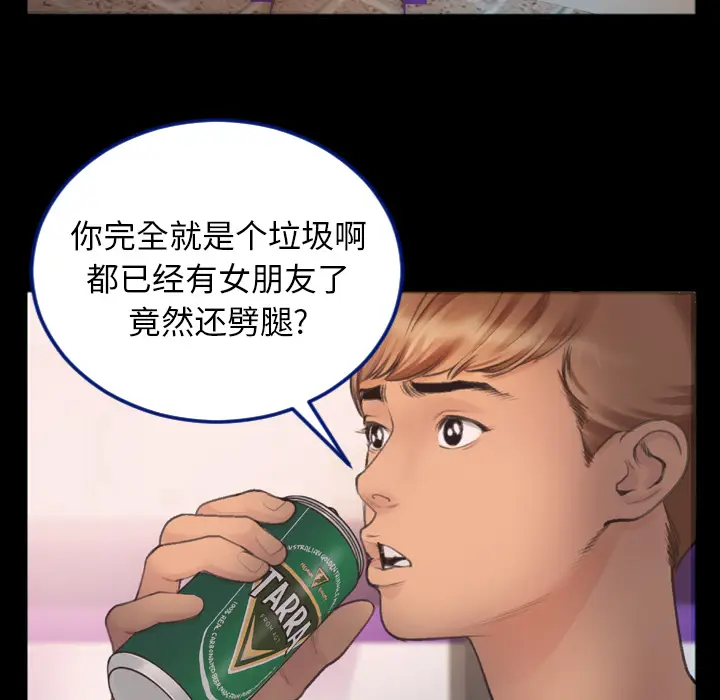 特殊关系[顶通]韩漫全集-第 1 话无删减无遮挡章节图片 
