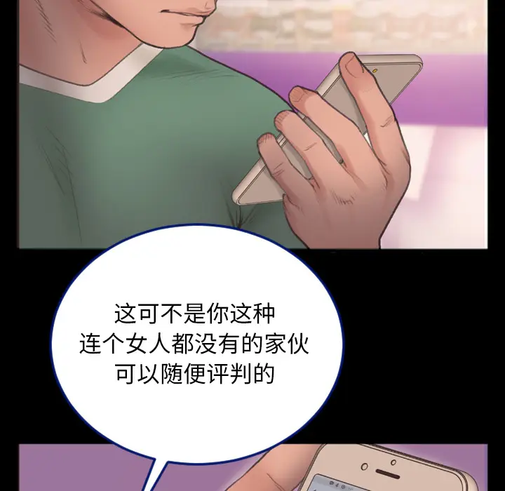 特殊关系[顶通]韩漫全集-第 1 话无删减无遮挡章节图片 