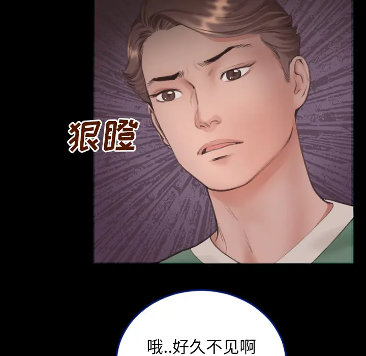 特殊关系[顶通]韩漫全集-第 1 话无删减无遮挡章节图片 