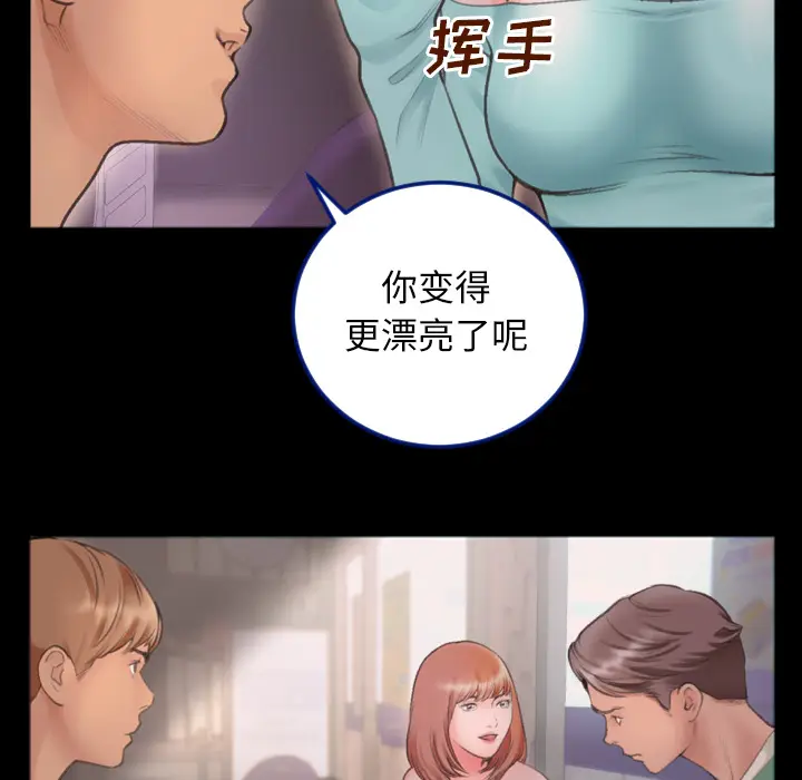 特殊关系[顶通]韩漫全集-第 1 话无删减无遮挡章节图片 