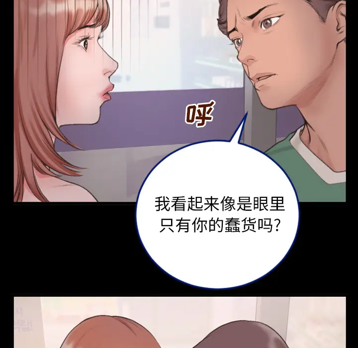 特殊关系[顶通]韩漫全集-第 1 话无删减无遮挡章节图片 